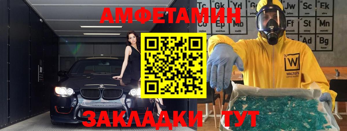 Амфетамин VHQ Уссурийск