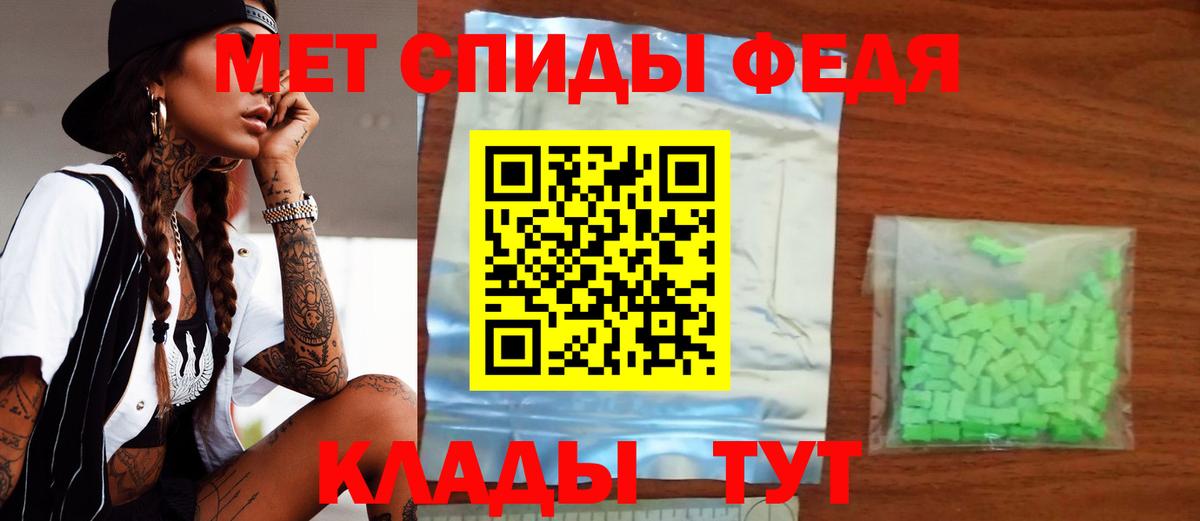 АМФ  Amphetamine Premium  Вход с VPN  Уссурийск 