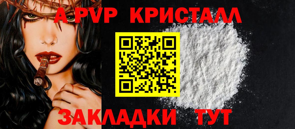 Alpha-PVP VHQ  Вход с VPN  Уссурийск  A PVP  A-PVP мука 