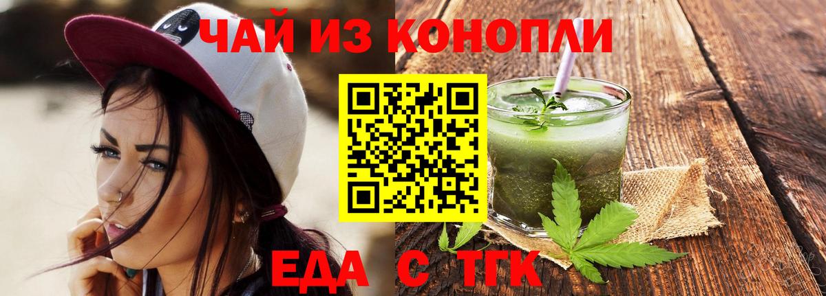 Уссурийск  Cannafood марихуана  Вход с VPN 