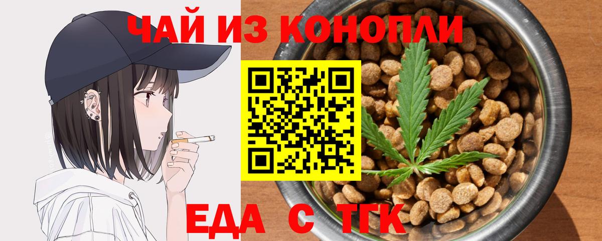 Печенье с ТГК конопля Уссурийск