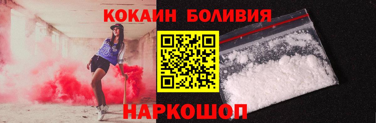 Cocaine Columbia Уссурийск
