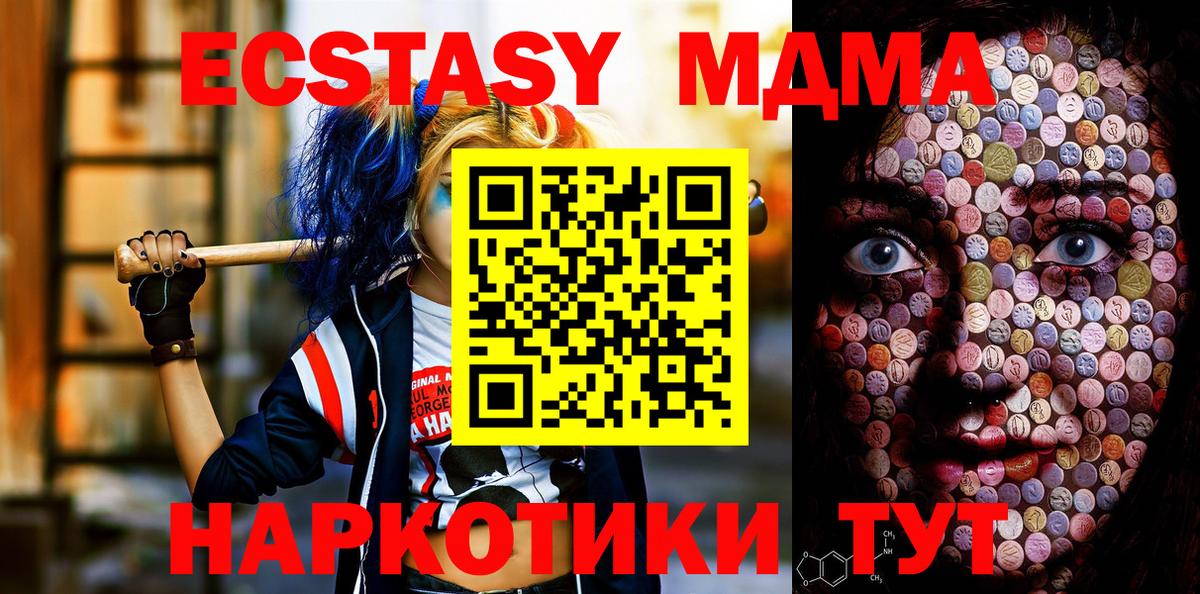 ЭКСТАЗИ louis Vuitton  Ecstasy  Вход с VPN  мега как зайти  Экстази ешки  Уссурийск 