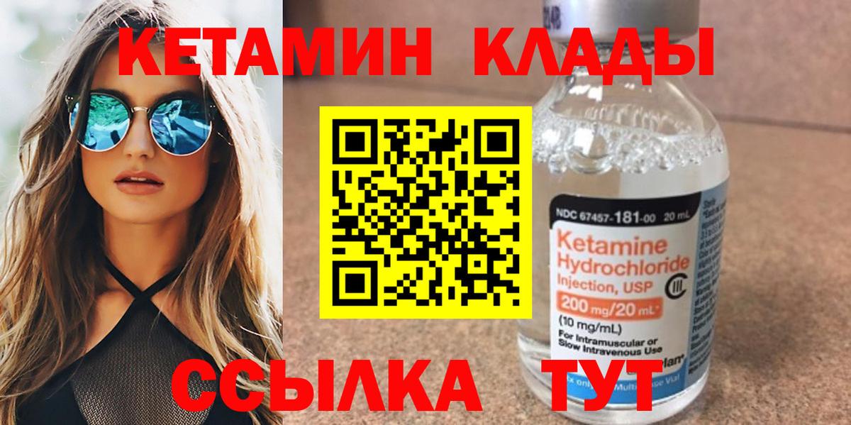 Уссурийск  OMG как войти  Вход с VPN  Кетамин VHQ 