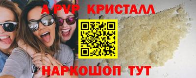 ALPHA PVP Наро-Фоминск