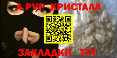 ALPHA PVP Наро-Фоминск