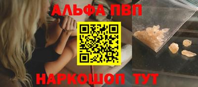 ALPHA PVP Наро-Фоминск