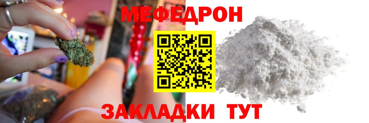 Уссурийск  МЕФ  Мефедрон 4 MMC  Вход с VPN  сколько стоит  МЯУ-МЯУ мука  МЕФ 