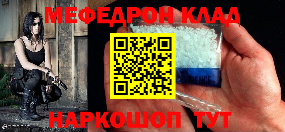 Меф кристаллы Уссурийск