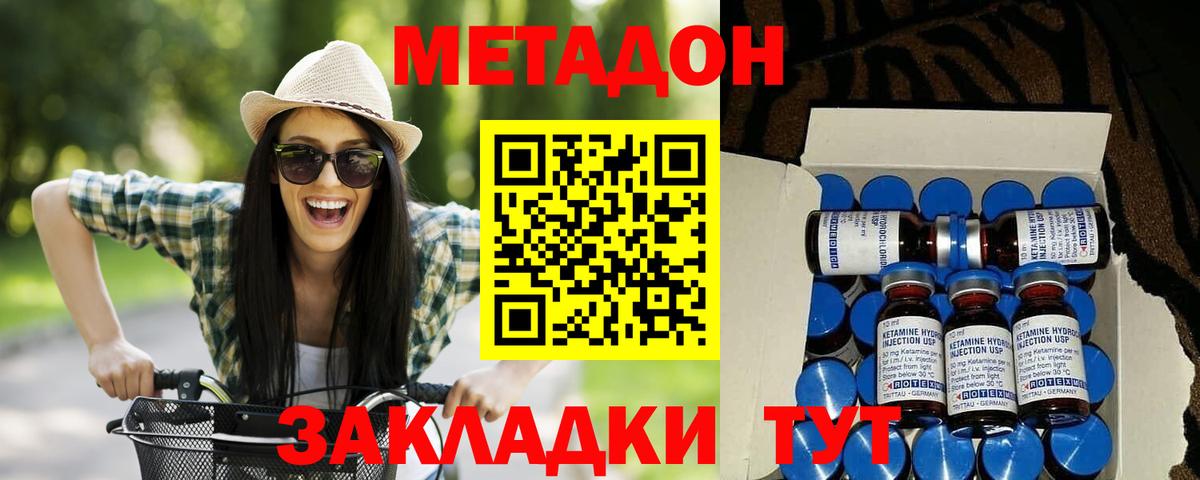 Метадон мёд  OMG рабочий сайт  Метадон кристалл  даркнет состав  Вход с VPN  Уссурийск 