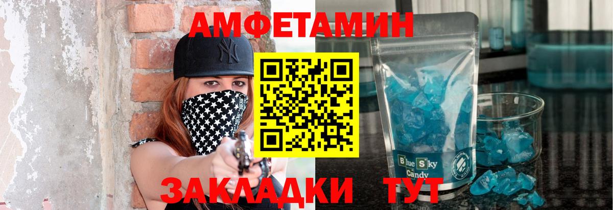 Уссурийск  Первитин мет  Вход с VPN 