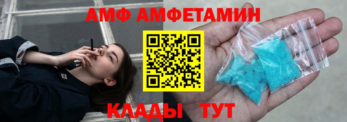 МЕТАМФЕТАМИН мет Уссурийск