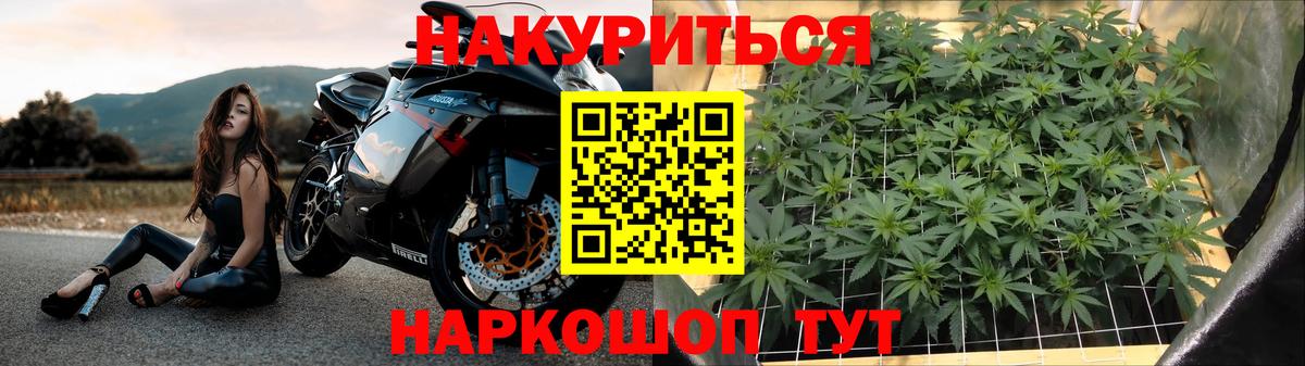 Конопля индика  Марихуана AK-47  Вход с VPN  Канабис индика  Уссурийск 