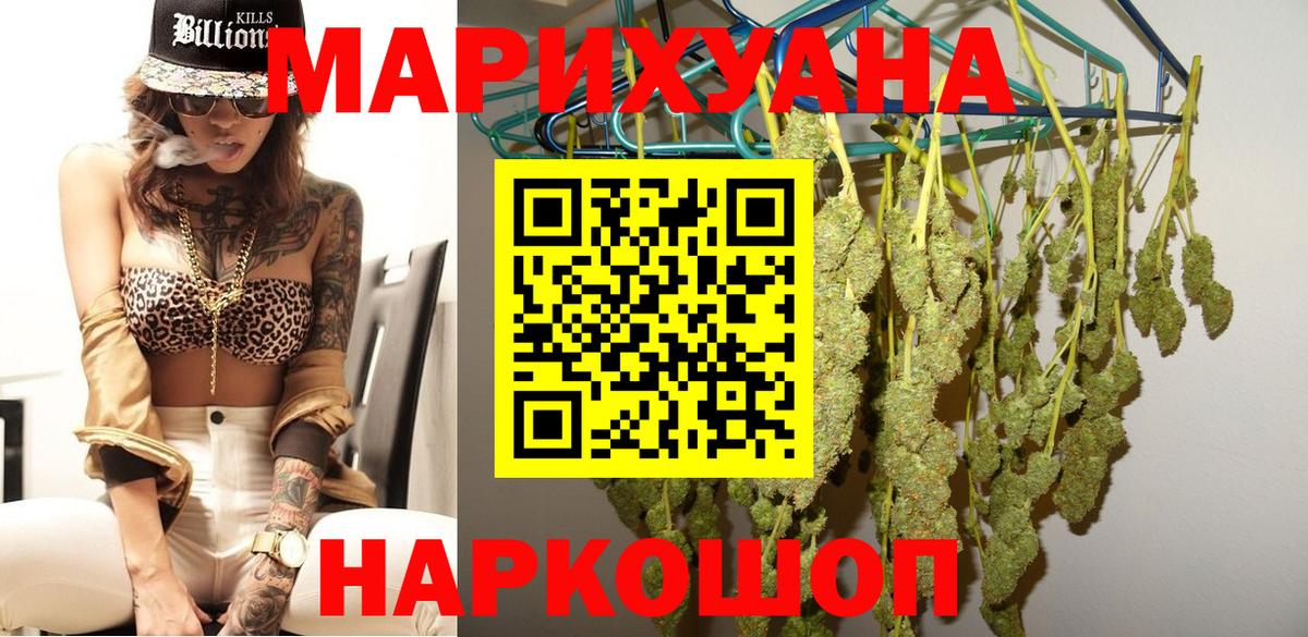 Конопля тримм Уссурийск